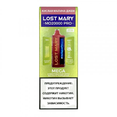 LOST MARY MO 20000 Pro Кислая Малина Джем